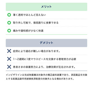 成人矯正で使用する矯正装置｜患者様のご要望に応えられるように、矯正装置や治療法には種類があります。